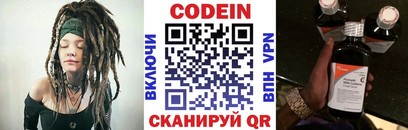 Кодеиновый сироп Lean напиток Lean (лин)  Нелидово 