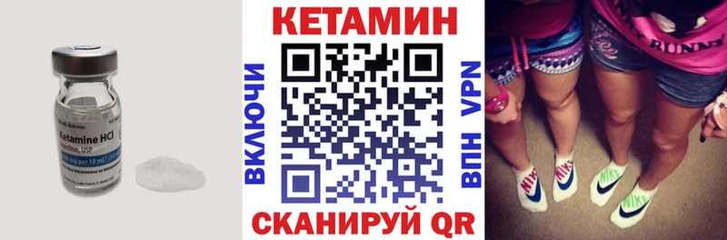 КЕТАМИН ketamine  сайты даркнета какой сайт  Нелидово 