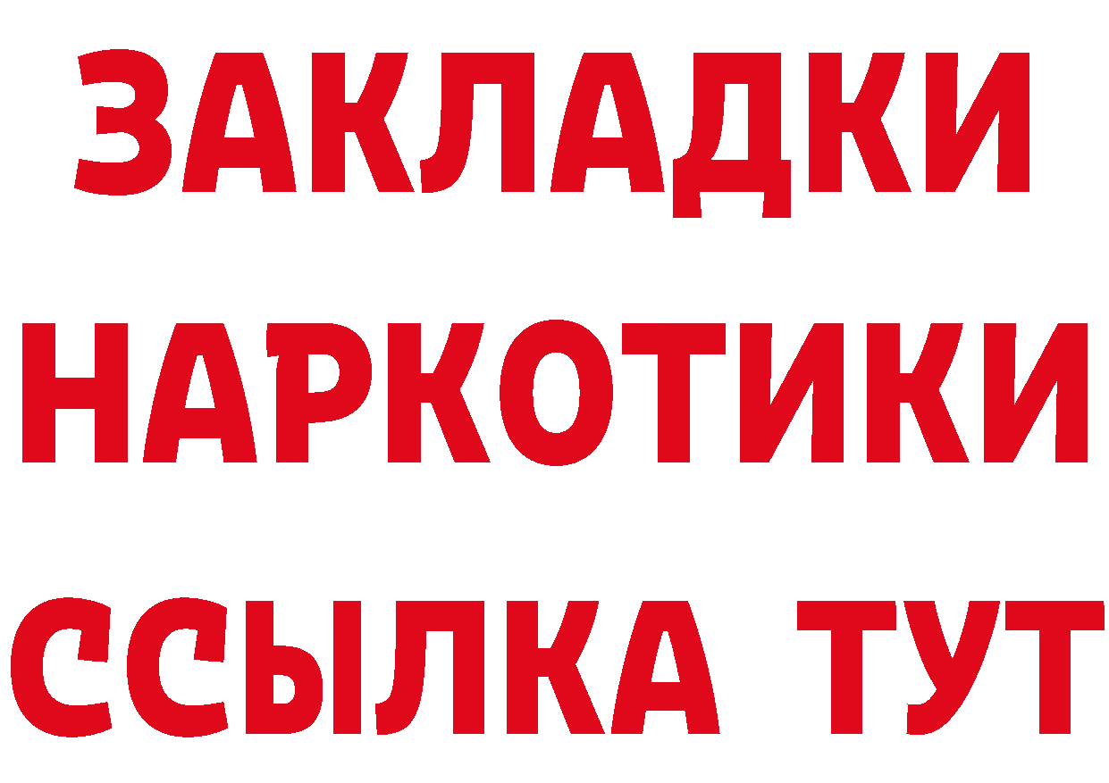 Героин Афган ссылка мориарти гидра Нелидово