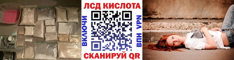 LSD-25 экстази кислота  купить закладку  Нелидово 