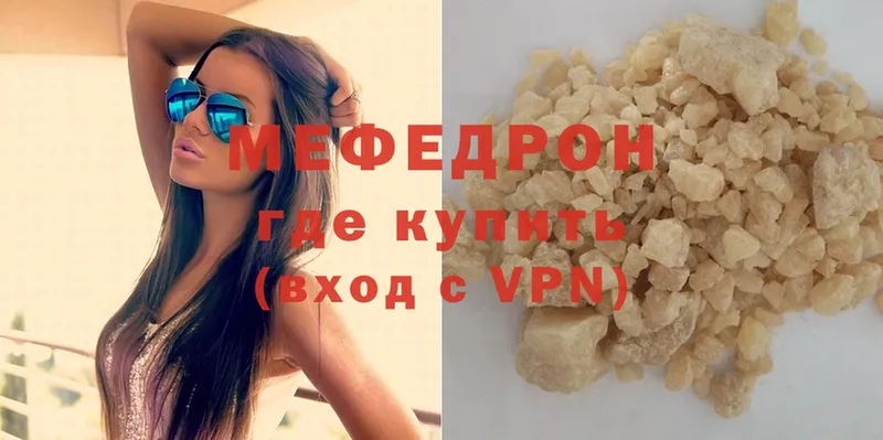 Мефедрон mephedrone  Нелидово 