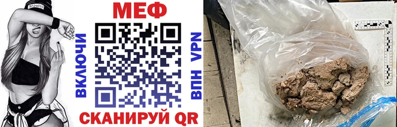Мефедрон mephedrone  kraken ССЫЛКА  Нелидово 