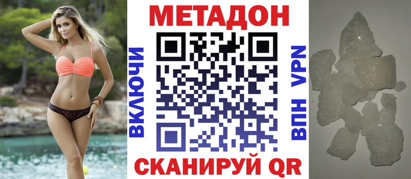 даркнет сайт  Нелидово  гидра зеркало  Метадон VHQ 